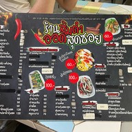 ส้มตำคุณออด ปลายบาง