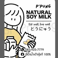 พี่ปั้งน้ำเต้าหู้ พัฒนาการ 53