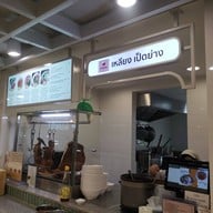 Food Court - Bamrung Mueang Market (ตลาดบำรุงเมือง)