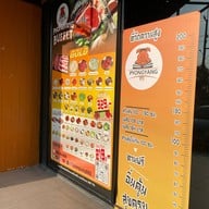 เปียงยาง ปิ้งย่างเกาหลี 219 ที่สุดในศาลายา pyongyangBBQ 평양 ศาลายา