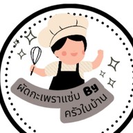 กะเพราบ้านโตต๋ง ดอนหัวฬ่อ ชลบุรี