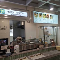 Food Court - Bamrung Mueang Market (ตลาดบำรุงเมือง)