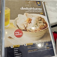 เมนู A JUNG Fish Ball • อจัง ฟิชบอล (ชื่อเดิม สอาด ลูกชิ้นปลา) ถนนบรมราชนนี