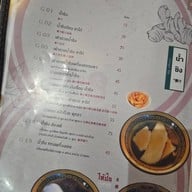 ไท้ปัน