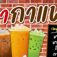 น้ำปั่นยำซี๊ดเจ๊เอ้ โรงช้าง