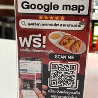 ลุงหวังกะเพราพ่นไฟ สามย่าน