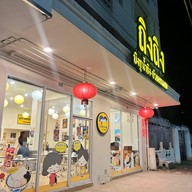 ถิงถิง บิงซูน้ำขิง หาดใหญ่