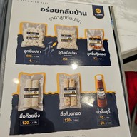 เมนู A JUNG Fish Ball • อจัง ฟิชบอล (ชื่อเดิม สอาด ลูกชิ้นปลา) ถนนบรมราชนนี