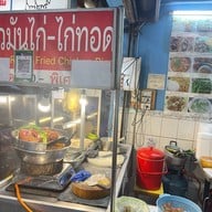 โจ๊กร่วมใจ