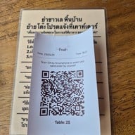 ยำชาวเล พื้นบ้าน ยำชาวเล พื้นบ้าน