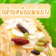 ปากหวานก้นเปรี้ยว