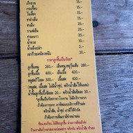 ใสสะอาดก๋วยเตี๋ยวลูกชิ้นน้ำใส อรุณอมรินทร์