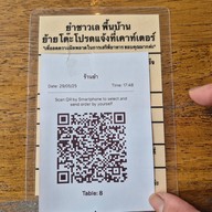 ยำชาวเล พื้นบ้าน ยำชาวเล พื้นบ้าน