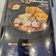 เมนู A JUNG Fish Ball • อจัง ฟิชบอล (ชื่อเดิม สอาด ลูกชิ้นปลา) ถนนบรมราชนนี