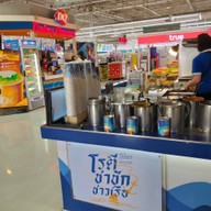 บรรยากาศ โรตีชาชักชาวเรือ โลตัสนครชัยศรี