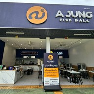 หน้าร้าน A JUNG Fish Ball • อจัง ฟิชบอล (ชื่อเดิม สอาด ลูกชิ้นปลา) ถนนบรมราชนนี