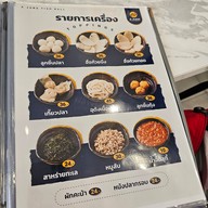 เมนู A JUNG Fish Ball • อจัง ฟิชบอล (ชื่อเดิม สอาด ลูกชิ้นปลา) ถนนบรมราชนนี