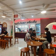 ธ. นมสด บางแสน