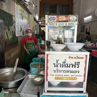 ช.โภชนา
