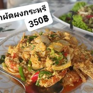 ร้านอาหารระเบียงแก้ว โคราช