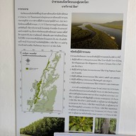 Ranong Biosphere Reserve