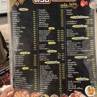 ครัวไทกะเลิง