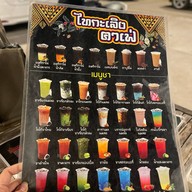 ครัวไทกะเลิง