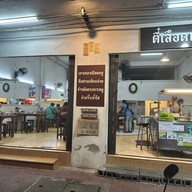 ตี๋เลือดหมู