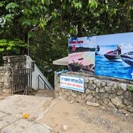 หาดกะตะน้อย