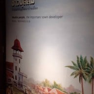 บรรยากาศ อุทยานการเรียนรู้อ่าวไทย​และหอชมเมืองสมุทรปราการ