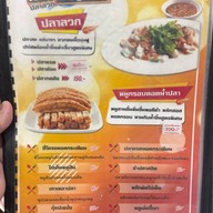 ร้านข้าวต้มสมปลาลวก 2