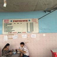 ไท้เฮงหลี