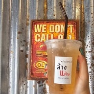 ร้านโกกุน