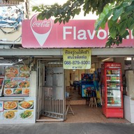 หน้าร้าน Flavorful Thai Restaurant