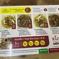 ช.โภชนา