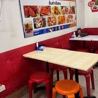 ส้มตำเจ๊แดงสามย่าน ต้นตำหรับ