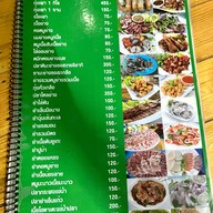 ลาบ ลับ ลับ ปรีดี