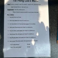 ไท้เฮงหลี