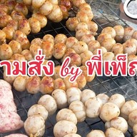 ตามสั่ง by พี่เพ็ญ