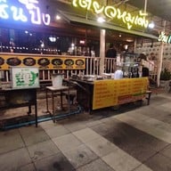 บ้านเขาใหญ่นวลจันทร์