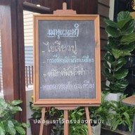Gacha ประมงพื้นบ้าน - สาขาประดิษฐ์มนูธรรม27