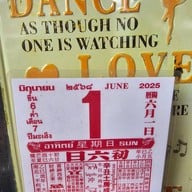 ร้านโกกุน