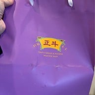 Tasty Congee & Noodle Wantun Shop สยามพารากอน