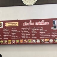 ตังเกี๋ย แต่เตี้ยม