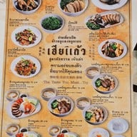 เมนู ก๋วยเตี๋ยวเป็ด เฮียแก้ว - สาขาโลตัสอ่อนนุช80