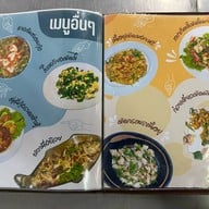 สเต็กคุณเตียง