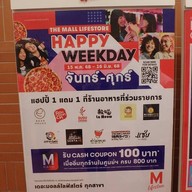 The Mall Thapra