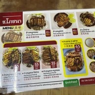 ช.โภชนา