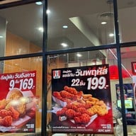 KFC เซ็นทรัล อยุธยา