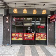 มิสเตอร์ไฮ้ ไก่อบถัง บางใหญ่